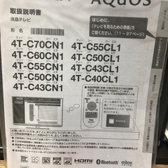 SHARP 4kテレビ　おまけ付き