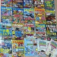 子供の科学　バックナンバー　17冊