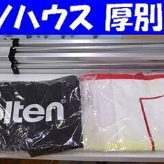 未使用保管品 molten 折り畳み式 ボールカゴ BK20H ...