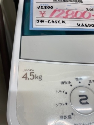 BY REUSE 霧島国分新町店 出張買取•見積完全無料¥0】Haier 全