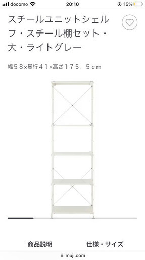 無印　シェルフ　棚　白色