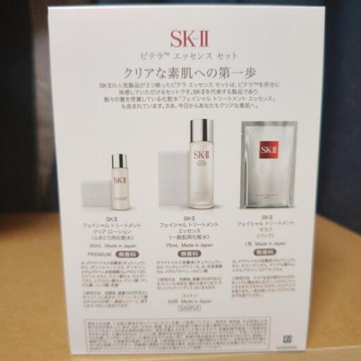 正規購入品　SK-II フェイシャルトリートメントエッセンスセット ピテラ™ エッセンス セット：新商品お試し | SK-II 日本
