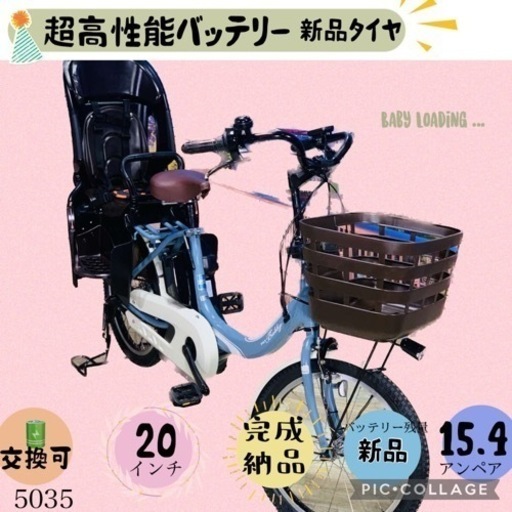 ❻ 5035子供乗せ電動アシスト自転車ヤマハ20インチ