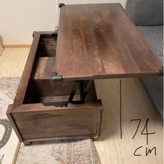 天板が昇降するセンターテーブルです