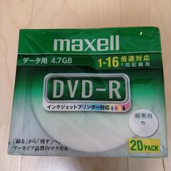 【maxell マクセル】PC DATA用 DVD-R 20枚
