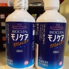 【ネット決済】ハードコンタクトレンズ洗浄·保存液240ml×2本