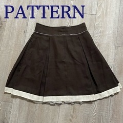 PATTERN パターン プリーツスカート 茶 ブラウン