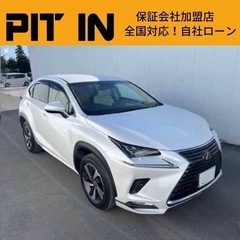  ⭐️自社ローン 🚘レクサス🚙NX300h🚗Iパッケージ🏢保証会...