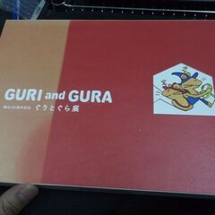 誕生50周年記念　ぐりとぐら展　公式図録 
