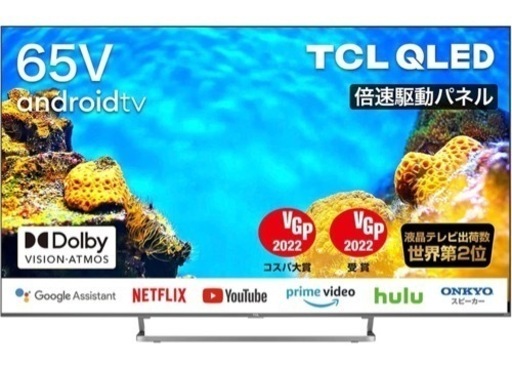 TCL 65V型4Kチューナー内蔵液晶テレビ 65C728