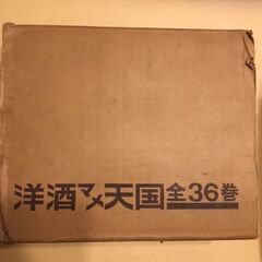 洋酒マメ天国全36巻