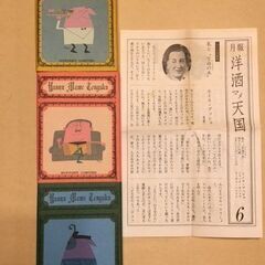 洋酒マメ天国全36巻