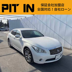 ⭐️自社ローン 🚘日産🚙フーガ🚗250GT🏢保証会社加盟🇯🇵全国...