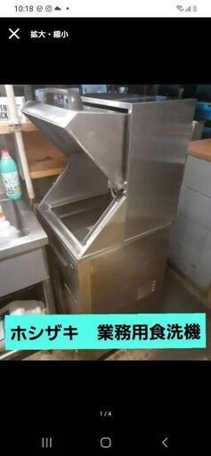 ホシザキ　業務用食洗機　JW350RUF