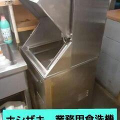 【ネット決済・配送可】ホシザキ　業務用食洗機　JW350RUF