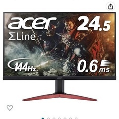 【ネット決済】Acer ゲーミングモニター KG251Q
