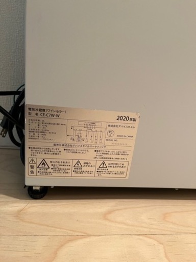 Angelshare スリムタワー型7本収納 ワインセラー | vaisand.com