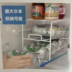 缶ストッカー冷蔵庫用 美品です！