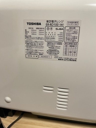 東芝　石窯ドーム　オーブンレンジ　ER-RD100