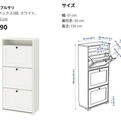 【ネット決済】【お客様確定】イケア　IKEA 靴　ブルサリ　BR...