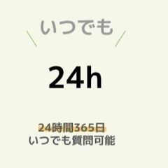 高校生の心強い味方！分からないところだけちょこっと質問して解決で...