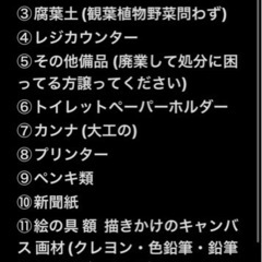 まだ揃ってないもので譲ってくださいリスト🐿