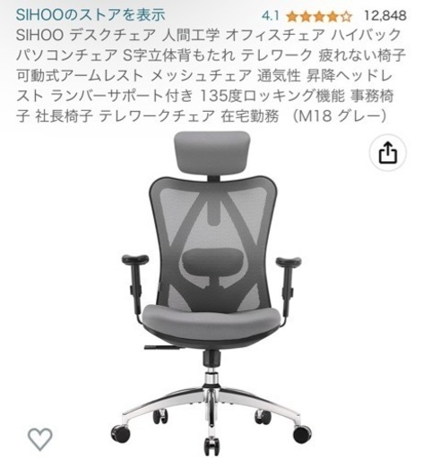 SIHOO デスクチェア 人間工学 オフィスチェア