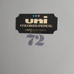 Uni色鉛筆72