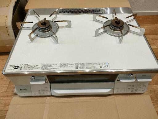 値引き中【高機能】リンナイ HOWARO C+ ガステーブル