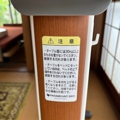 パラマウントベッドのサイドテーブル