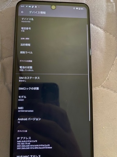 AQUOSR5G ジャンク 中古価格3万円台