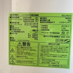 IRIS IRSD-9B-W WHITE 2023年製　90L未使用