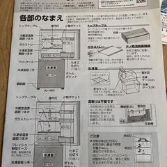 2ドア冷蔵庫（シャープ SJ-15E8-KW）