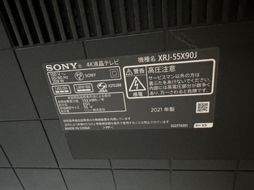 今週末まで‼️SONY BRAVIA 4K液晶テレビ 55型　2021年製