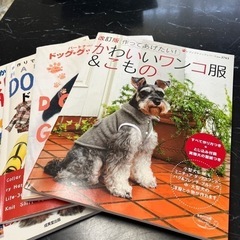 犬の手作りファッション本 4冊セット