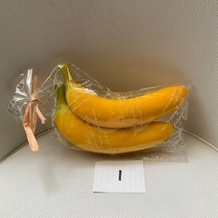 置物　オブジェ　ディスプレイ　バナナ　1