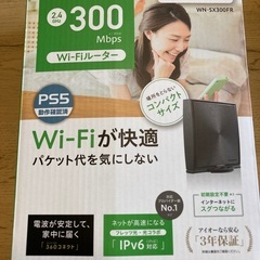 WiFiルーター　iodata  WN-SX300FR