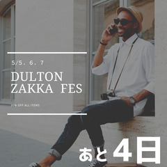 DULTON　ZAKKA　FES　2023　イベントまであ…