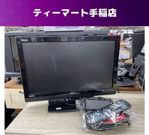 CANDELA 19インチ 液晶テレビ 2013年製 19型 小型 札幌市手稲区