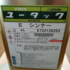 ユータックEシンナー　日本特殊塗料　エポキシ