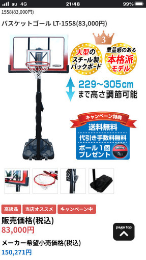 屋外用バスケットゴール | spss.com.sa