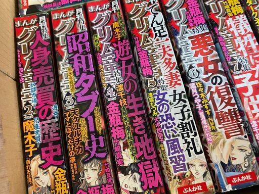 【希少】グリム童話【36冊セット】2016年2017年/2018年　1月号～12月号（抜けあり）　月刊グリム漫画　ホラー