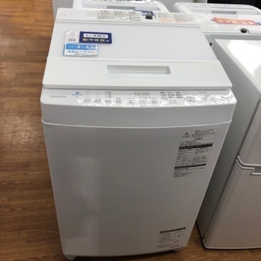 安心の6ヶ月保証付き‼︎【TOSHIBA】全自動洗濯機売ります‼︎
