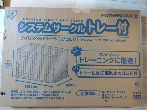 ペットゲージ