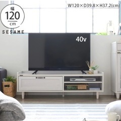 テレビボード　120cm