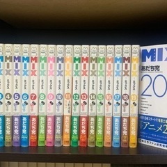 漫画　MIX 全巻（20巻）セット