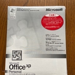 Microsoft Office XP personal 未開封