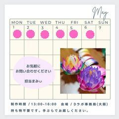 GWペーパークラフト蓮の花【地域活性イベント用】の制作 - 大阪市