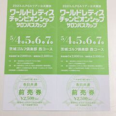 中古】みらい平駅のチケットを格安/激安/無料であげます・譲ります