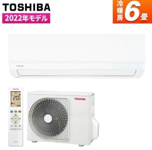 TOSHIBA エアコン　RAS-H221E9 6畳用 17100円